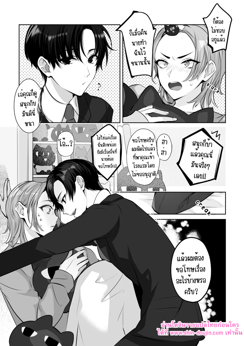 มาสคอตโฮลิค